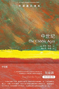 《中世纪》米里·鲁宾