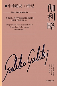 《伽利略》斯蒂尔曼·德雷克