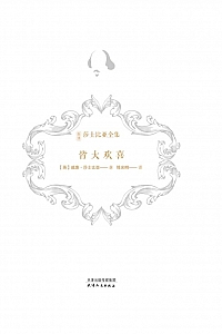 《皆大欢喜》威廉·莎士比亚