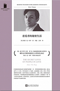 《恋爱者的秘密生活》西蒙·范·布伊