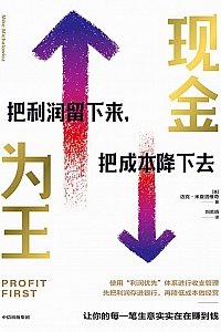 《现金为王》迈克·米夏洛维奇