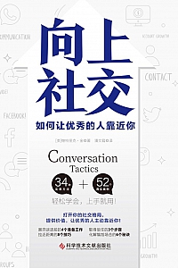 《向上社交》帕特里克·金