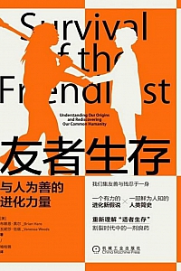 《友者生存》布赖恩·黑尔