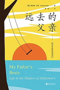 《远去的父亲》桑迪普·乔哈