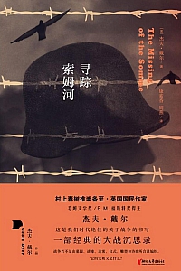 《寻踪索姆河》杰夫·戴尔
