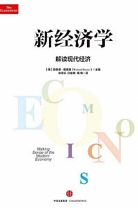 《新经济学》理查德·戴维斯