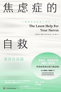 《焦虑症的自救:演讲访谈篇》克莱尔·威克斯