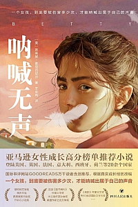 《呐喊无声》蒂芙尼·麦克丹尼尔
