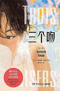 《三个吻》卡特琳娜·班科尔