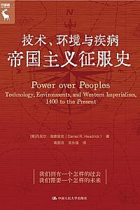 《技术、环境与疾病》