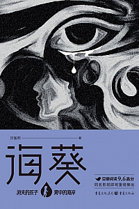 《海葵》贝客邦