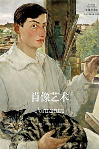 《肖像艺术》希勒·韦斯特