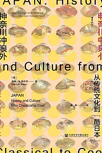 《神奈川冲浪外》南希·K.斯托克