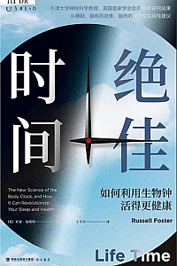 《绝佳时间》罗素·福斯特