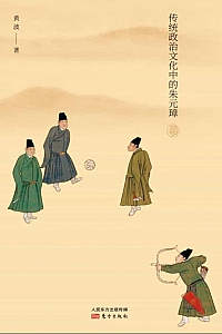 《最可惜一片江山》黄波