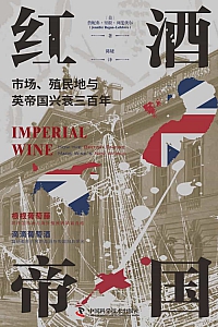 《红酒帝国》詹妮弗·里根·列斐伏尔