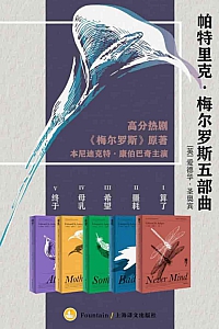 《帕特里克·梅尔罗斯五部曲》爱德华·圣奥宾