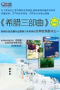 《希腊三部曲》全三册/杰拉尔德·达雷尔