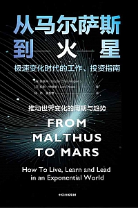 《从马萨尔斯到火星》尼科莱·陈·尼尔森