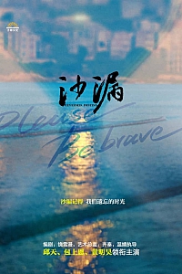 《沙漏》饶雪漫