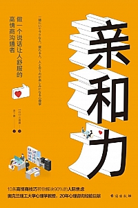 《亲和力》古宫昇