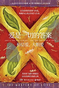 《爱是一切的答案》堂·米格尔·路易兹