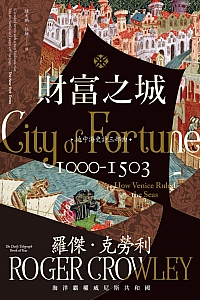 《財富之城》羅傑·克勞利