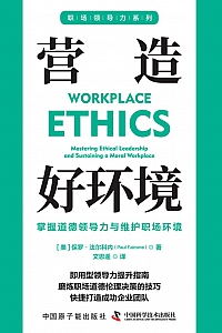 《营造好环境》保罗·法尔科内