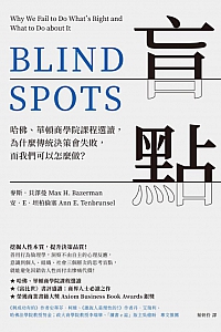 《盲點》麥斯·貝澤曼