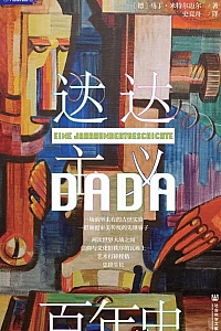 《达达主义百年史》马丁·米特尔迈尔