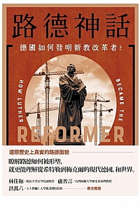 《路德神話》克莉斯汀·海默