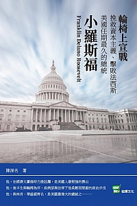 《輪椅上宣戰》