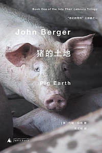 《猪的土地》约翰·伯格