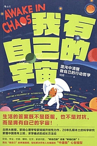 《我有自己的宇宙》钱婧