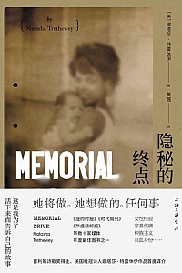 《隐秘的终点》娜塔莎·特雷休伊