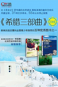 《希腊三部曲》套装共3册/杰拉尔德·达雷尔