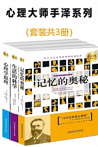 《心理大师手泽系列》套装共3册/卡尔·古斯塔夫·荣格