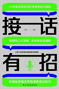 《接话有招》肖潇