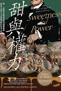 《甜与权力:糖》西敏司