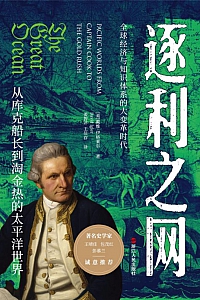 《逐利之网》戴维·伊格莱尔