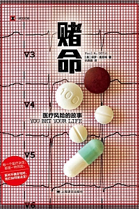 《赌命》保罗·奥菲特