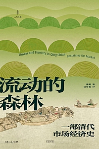 《流动的森林》张萌