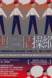 《舆情操纵》吉儿·莱波尔