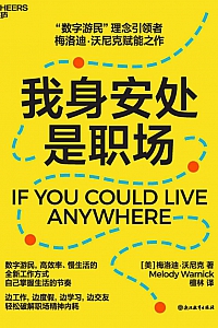 《我身安处是职场》梅洛迪·沃尼克