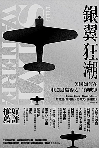 《银翼狂潮》布兰登·西姆斯