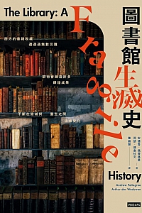 《图书馆生灭史》安德鲁·佩蒂格里