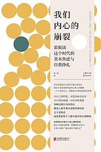 《我们内心的崩裂》张蔚