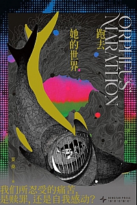 《跑去她的世界》夏桑