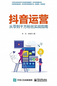 《抖音运营》林欣