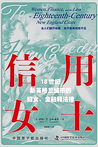 《信用女士》萨拉·达米亚诺